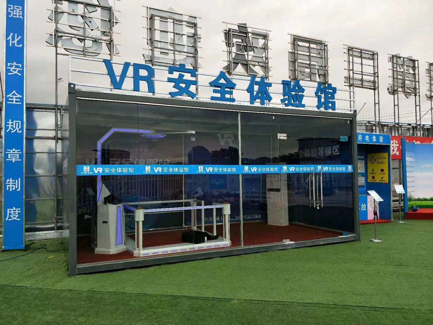 嘉兴秀洲区VR安全体验馆